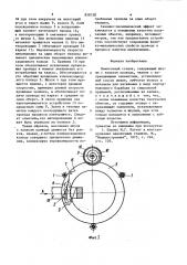 Намоточный станок (патент 858128)