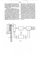 Устройство преобразования угловой скорости в код (патент 1654753)