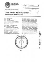 Барабанный тормоз нормально разомкнутого типа с плавающими колодками (патент 1214957)