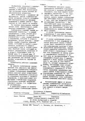 Двухполярный стабилизатор напряжения с защитой (патент 1196831)