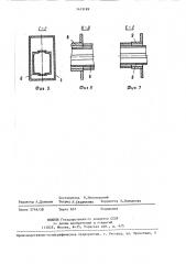 Установка для разрушения негабаритных горных пород (патент 1413199)
