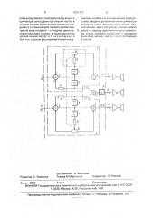Устройство для регулирования тембра аудиосистемы (патент 1831773)