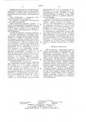 Свч-аттенюатор (патент 1259371)