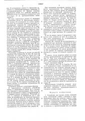 Устройство для очистки стояка коксовой печи (патент 570627)