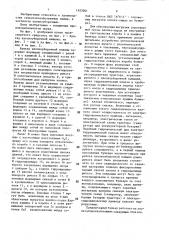 Бункер хлопкоуборочной машины (патент 1423041)