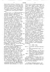 Способ получения окрашенного субстрата для определения полигалактуроназной активности (патент 1578198)