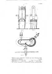 Аппарат для посадки корней (патент 62854)