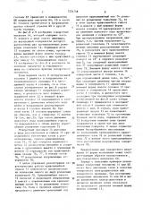 Экструзионная головка (патент 1554758)