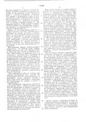 Автомат для завертывания бобин с шелкомв бумагу (патент 185749)