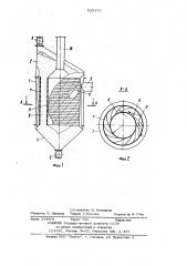 Зернистый фильтр (патент 929173)