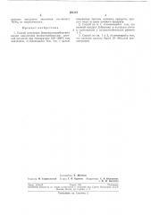 Способ получения бензолполикарбоновых кислот (патент 201375)