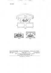Устройство челюстного типа для зажима резиновых эскалаторных поручней при их вытяжке (патент 61073)