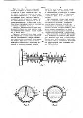 Поливное устройство (патент 1083972)