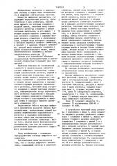 Каскад цифрового накопителя (патент 1140249)