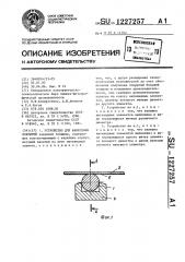 Устройство для нанесения покрытий (патент 1227257)