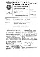 Способ получения полибензимидазолонафтоиленбензимидазолов (патент 732295)