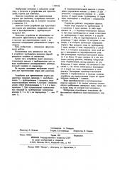 Устройство для приготовления корма для животных (патент 1105176)