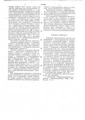 Камерный пневматический питатель для дозирования и транспортирования сыпучих материалов (патент 653190)