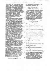 Следящая система (патент 1211690)