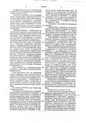 Утилизатор тепла отходящих газов (патент 1786337)