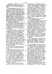 Почвообрабатывающее орудие (патент 1134124)