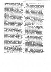 Пневматический регулятор (патент 1040466)