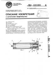 Приводной ролик накопительного конвейера (патент 1221081)