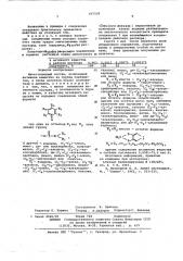 Инсектицидный состав (патент 607528)