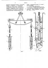 Автоматическое грузозахватное устройство (патент 686973)