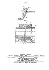 Фундамент под трубопровод (патент 885449)