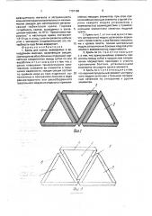 Крепь для скатов (патент 1767186)