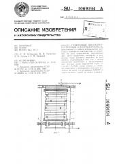 Графитовый высокотемпературный электронагреватель (патент 1069194)