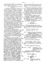 Способ ведения доменной плавки (патент 992585)