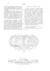 Силовая установка (патент 731008)