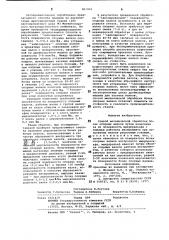 Способ механической обработкибочек опорных валков (патент 801916)