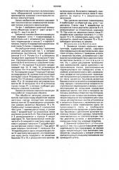 Зажимная головка ковочного манипулятора (патент 1699696)