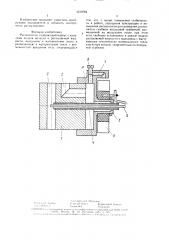 Распылитель (патент 1519784)