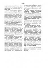 Линия для производства древесных прессовочных масс (патент 1165582)