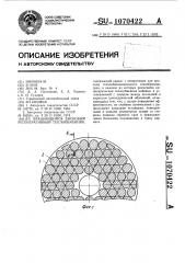 Вращающийся дисковый регенеративный теплообменник (патент 1070422)