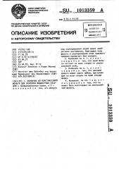 Колпачек из пластмассовой фольги для укупорки жидкостных сосудов (патент 1013359)