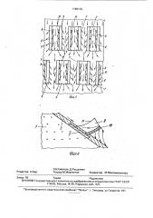 Защитное покрытие откоса грунтового сооружения (патент 1788129)