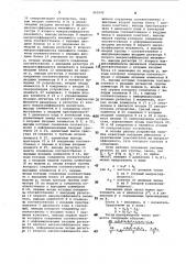 Устройство для умножения в системе остаточных классов (патент 962942)