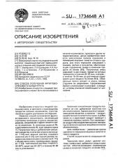 Способ получения фруктово-орехового концентрата (патент 1734648)