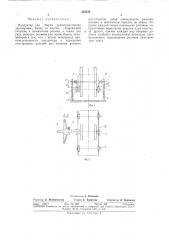 Сборки двутавровых балок из листов (патент 338338)