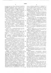 Инерционный включатель (патент 599292)