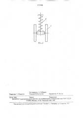 Балансирная подвеска гусеничного транспортного средства (патент 1717466)