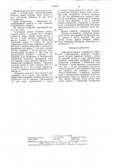 Тракторный прицеп (патент 1324921)
