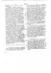 Способ искусственного проветривания карьеров (патент 1752975)