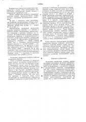 Роликовая правильная машина (патент 1329864)