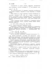 Устройство для получения частного от деления двух последовательностей импульсов (патент 130688)